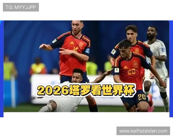 乌拉圭对西班牙2026世界杯比赛直播时间及观赛指南全攻略