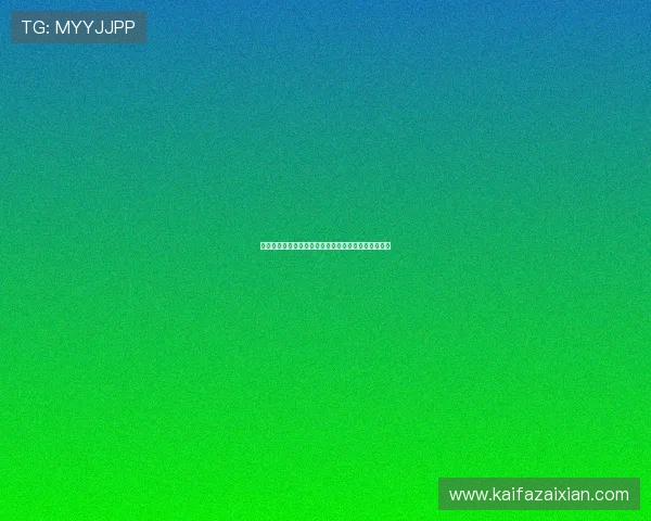 波黑队与卡塔尔队在世界杯同分情况下的排名规则介绍