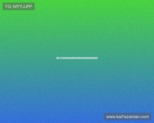 凯发k8官方网站登入助力用户轻松登录观看世界杯直播赛事高清无延迟 凯发k8官方网站登入助力用户轻松登录观看世界杯直播赛事高清无延迟